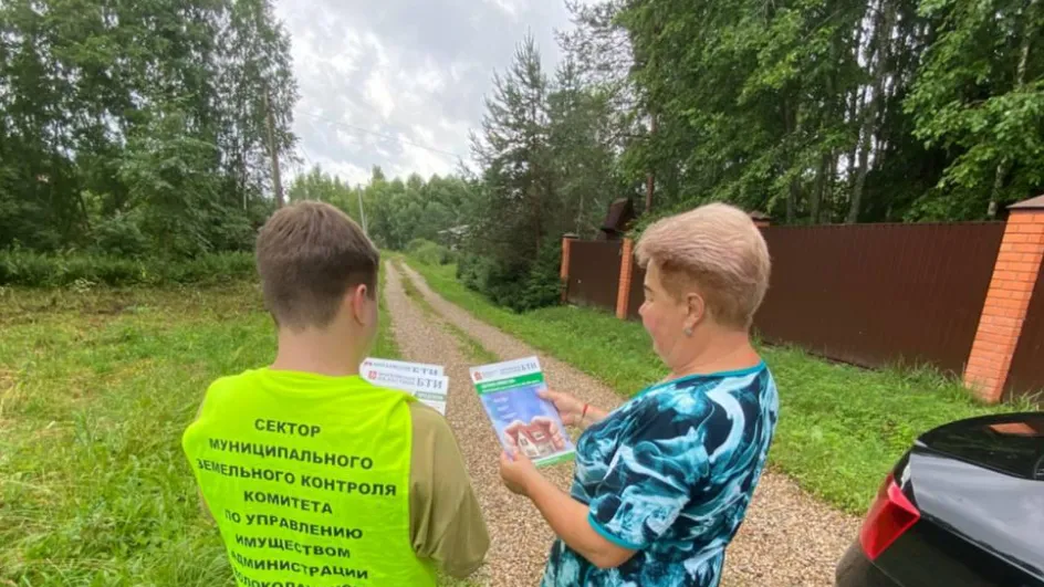 Фото: Минимущества МО