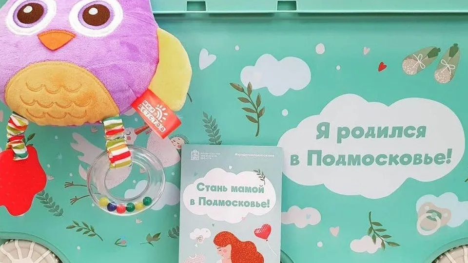 Фото: Минсоцразвития Московской области