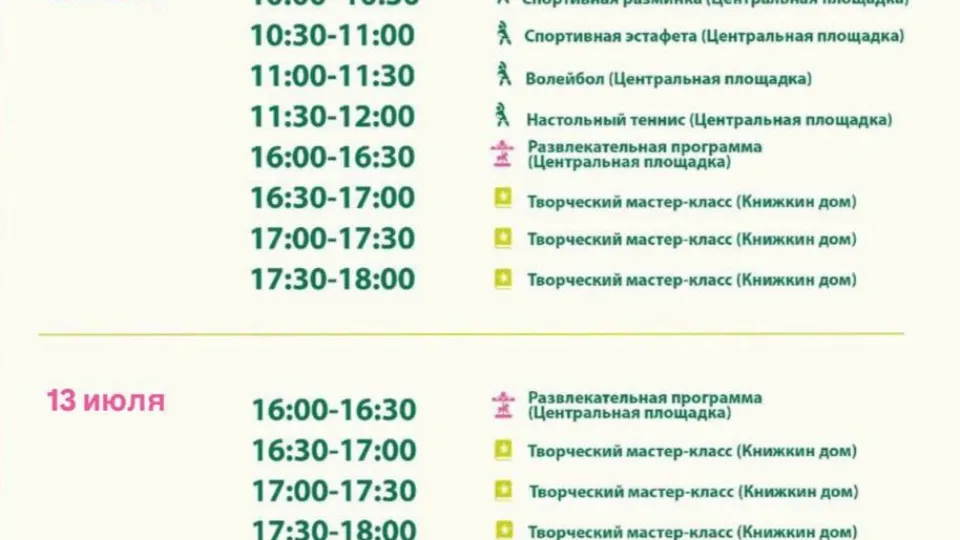 Фото: Парки Дмитровского городского округа