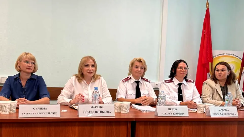 Фото: Министерство социального развития Московской области
