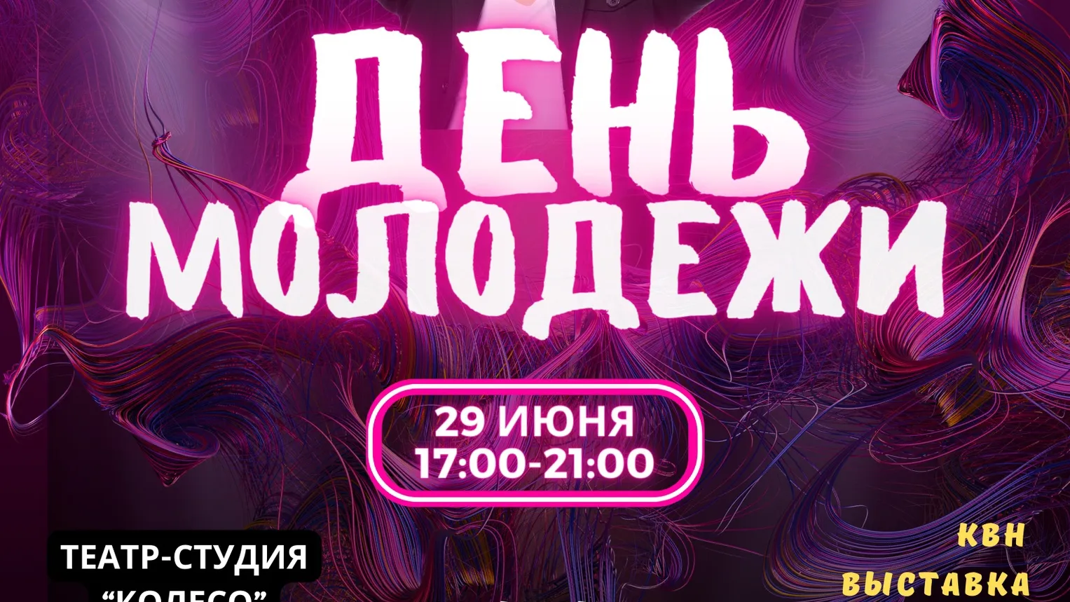 Фото: vk.com/Комплексный молодежный центр «Сфера»