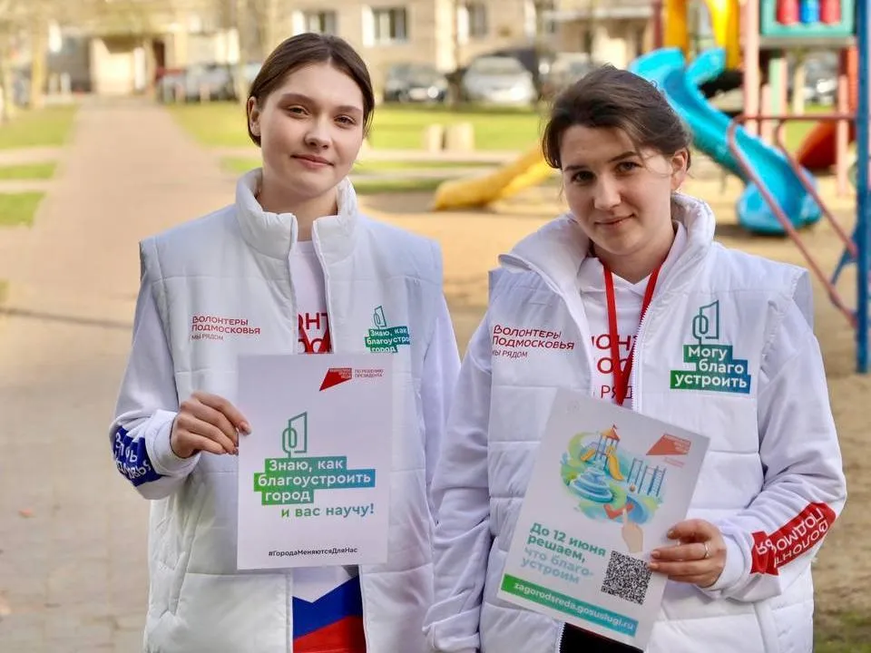 В Подмосковье наградили волонтеров проекта «Формирование комфортной городской среды»
