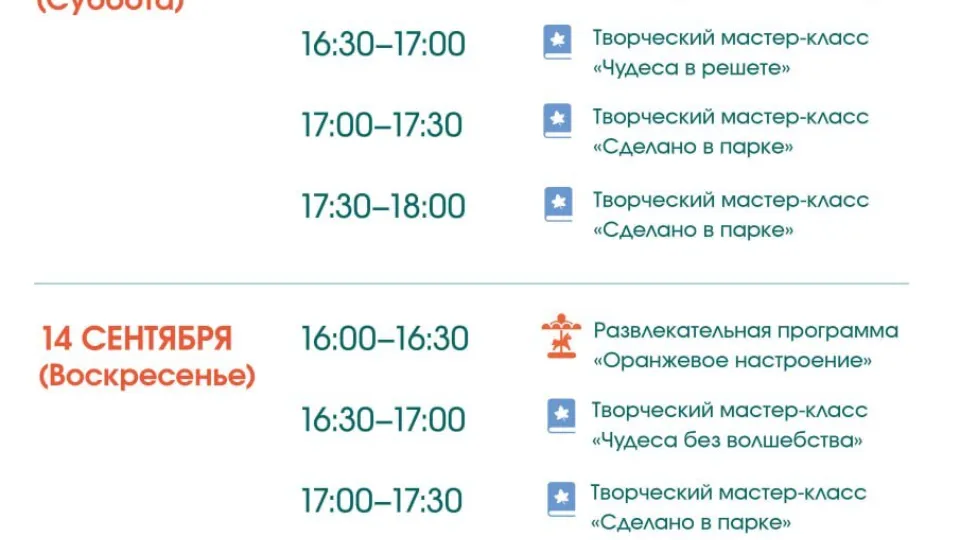 Фото: Парки Дмитровского округа