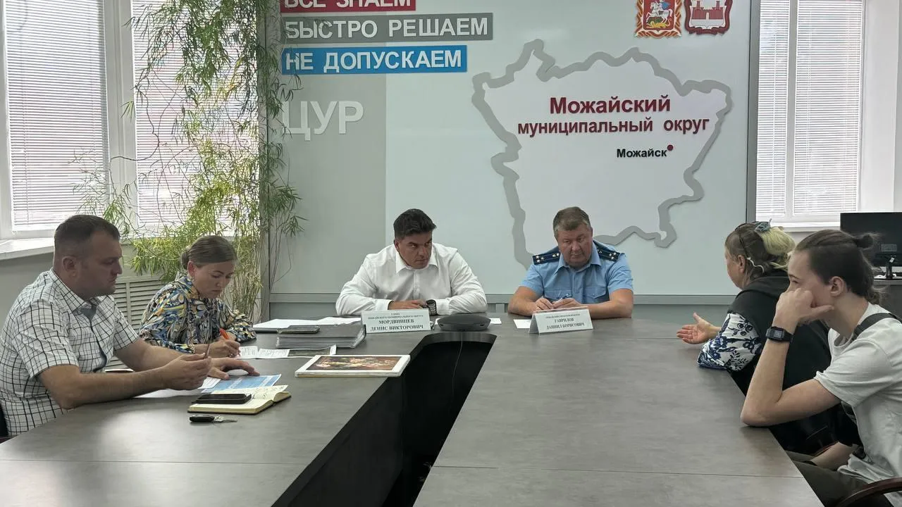 Пресс-служба администрации Можайского муниципального округа