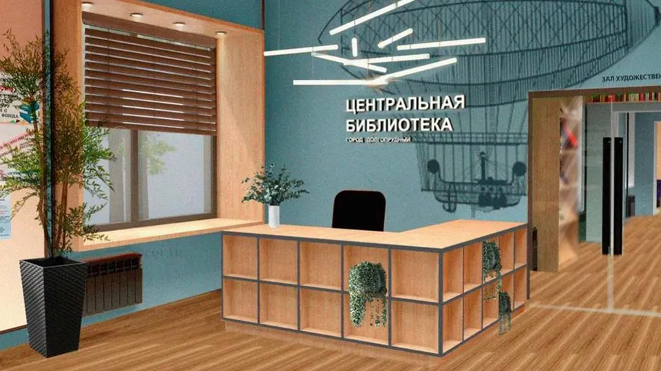 Фото: пресс-служба Администрации г.о. Долгопрудный