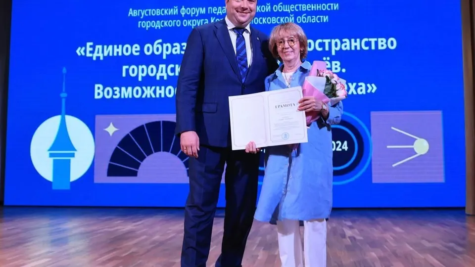 Фото: пресс-служба Администрации г.о. Королев