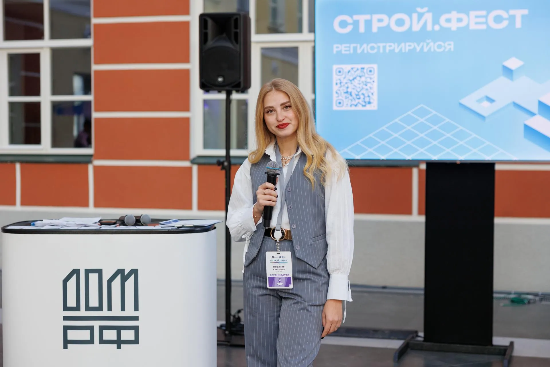 пресс-служба ДОМ.РФ