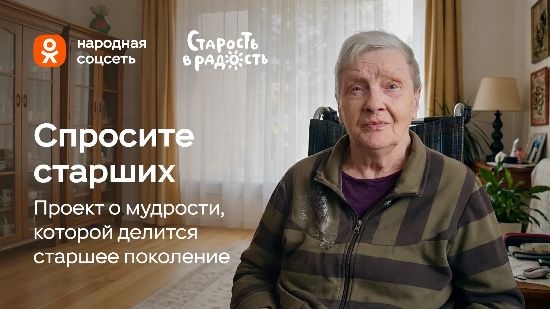 Пресс-служба соцсети «Одноклассники»