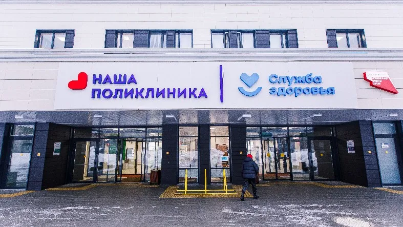 Фото: медиасток.рф