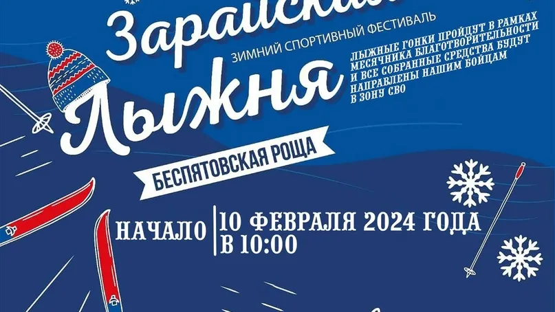 Афиша: администрация г.о. Зарайск