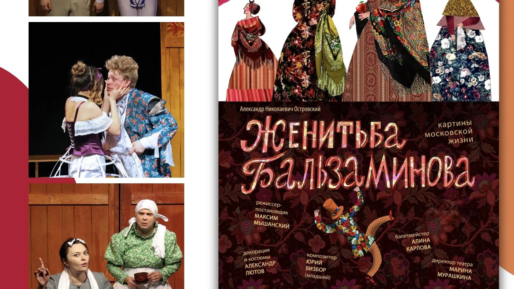 Фото: Дмитровский драматический театр.