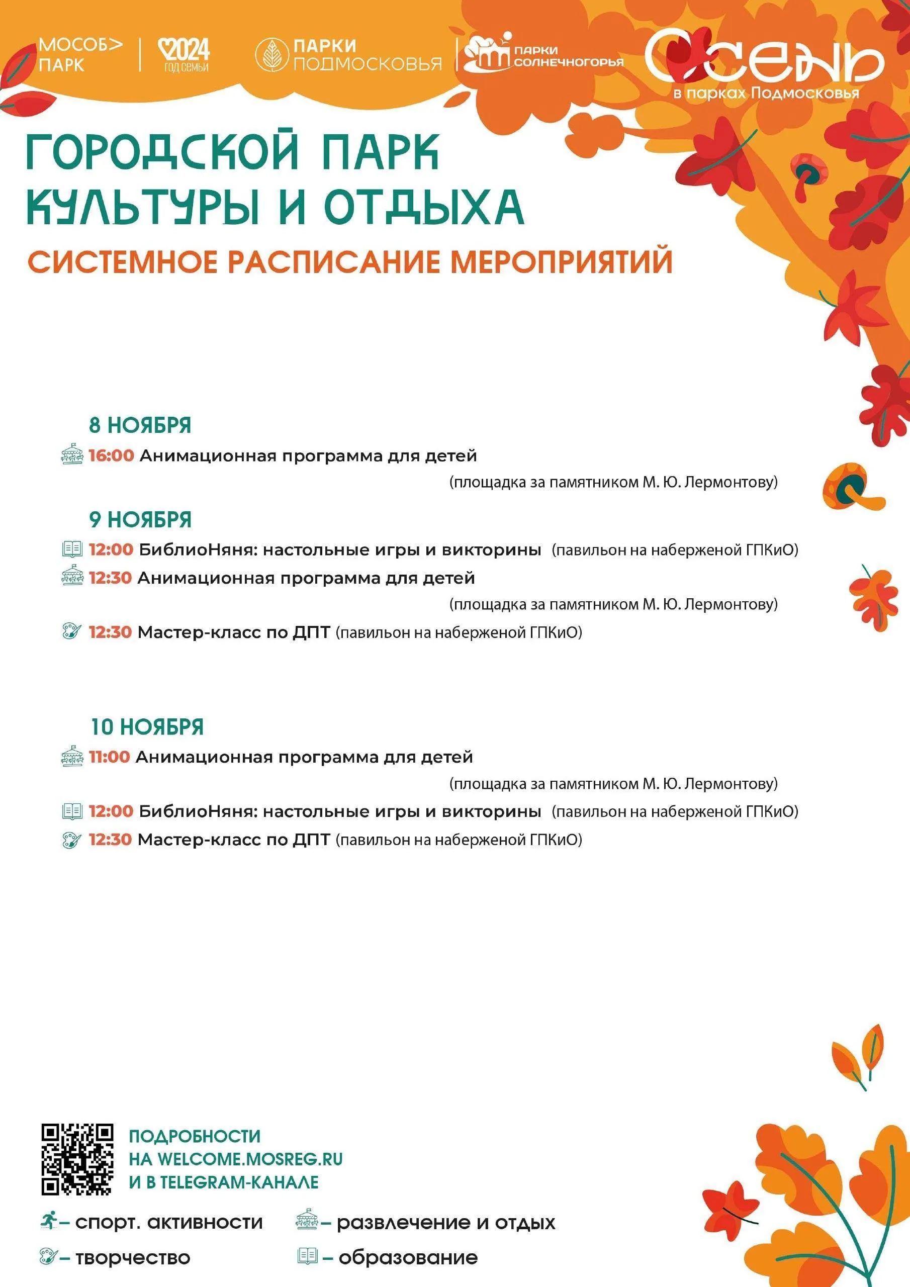 Пресс-служба администрации городского округа Солнечногорск
