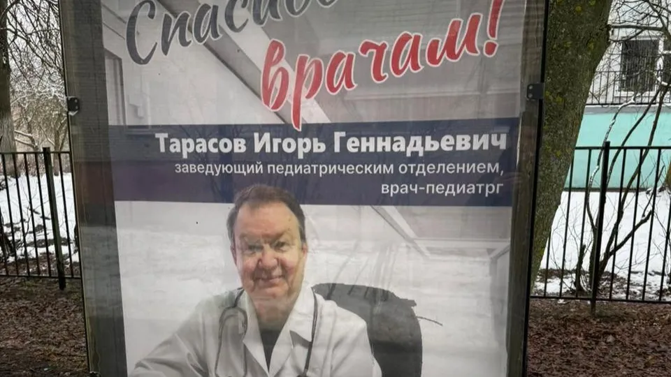 Фото: ГБУЗ МО «Шатурская больница»