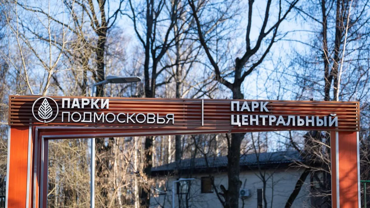 Пресс-служба администрации Ленинского городского округа