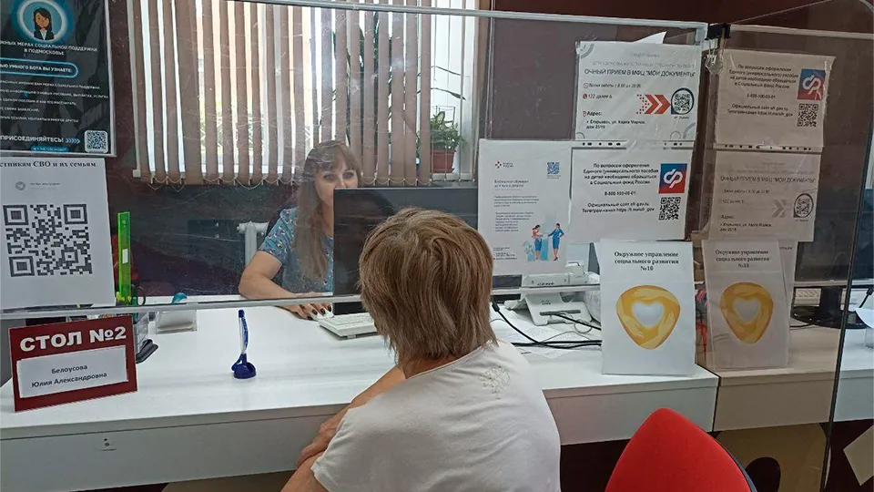 Фото: Министерство социального развития Московской области