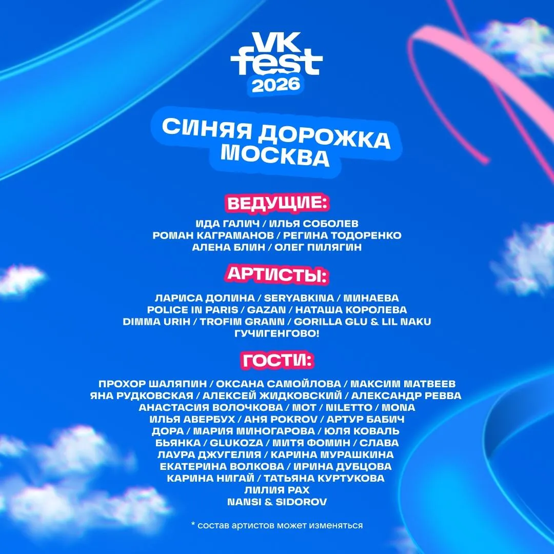 пресс-служба VK