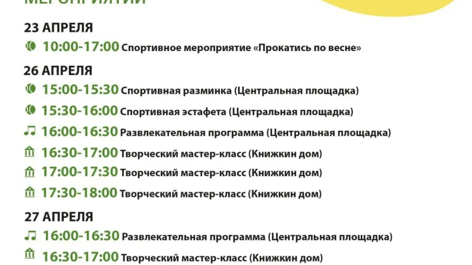 Фото: Парки Дмитровского городского округа