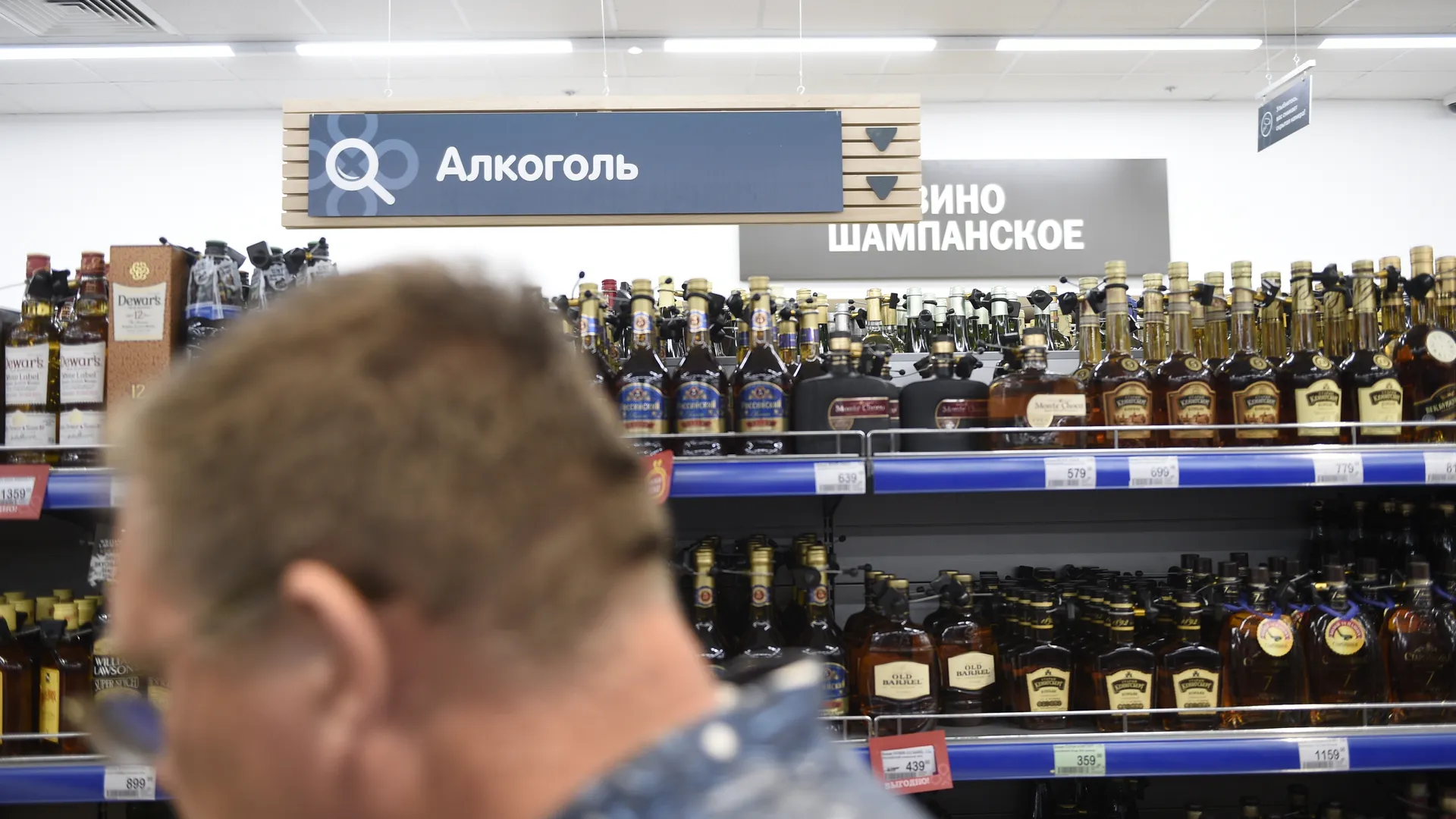 Торговля алкоголем в Москве