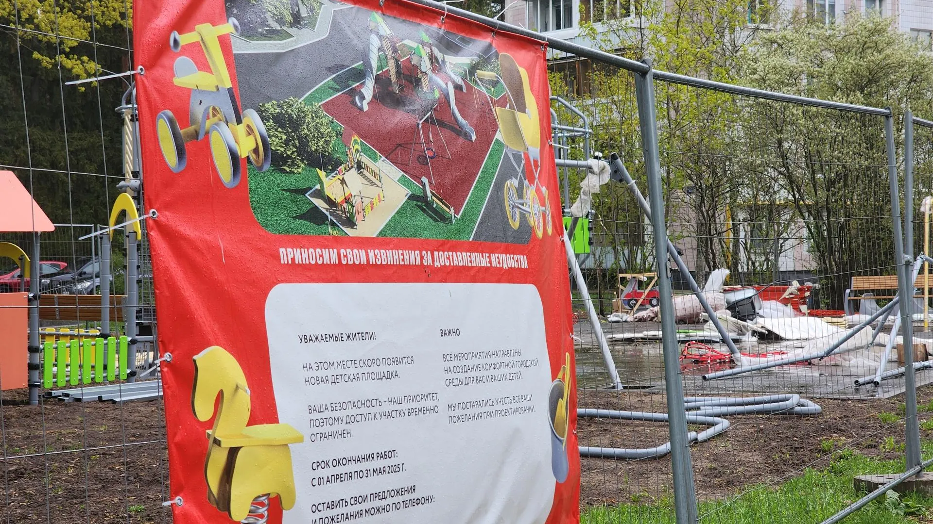 Информационная табличка о новой детской площадке. Фото: МедиаБанк Подмосковья/Иван Петрушин&nbsp;