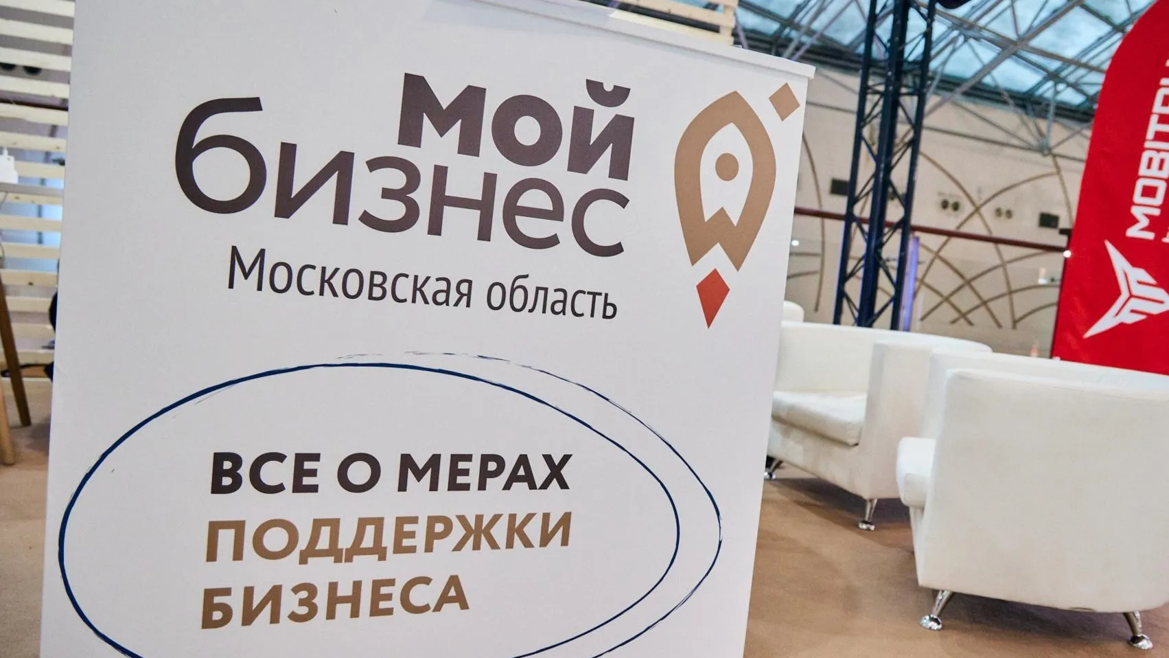 Фото: Министерство инвестиций, промышленности и науки Московской области