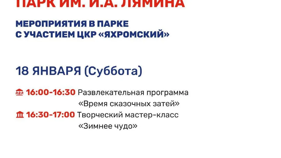 Фото: Парки Дмитровского городского округа