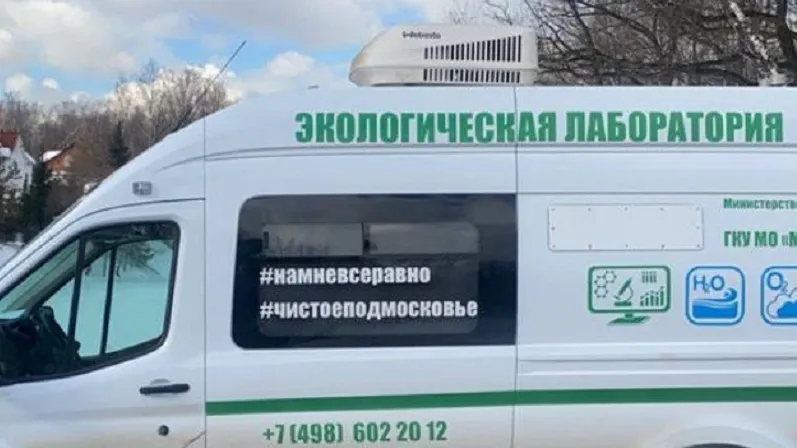 Фото: пресс-служба&nbsp;Минэкологии МО