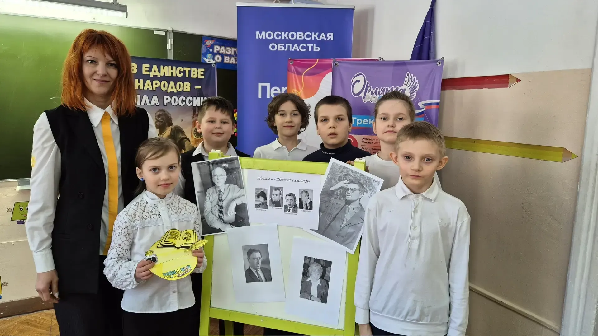 Почти 200 тыс. учащихся Подмосковья приняли участие в мероприятиях ко Всемирному дню поэзии