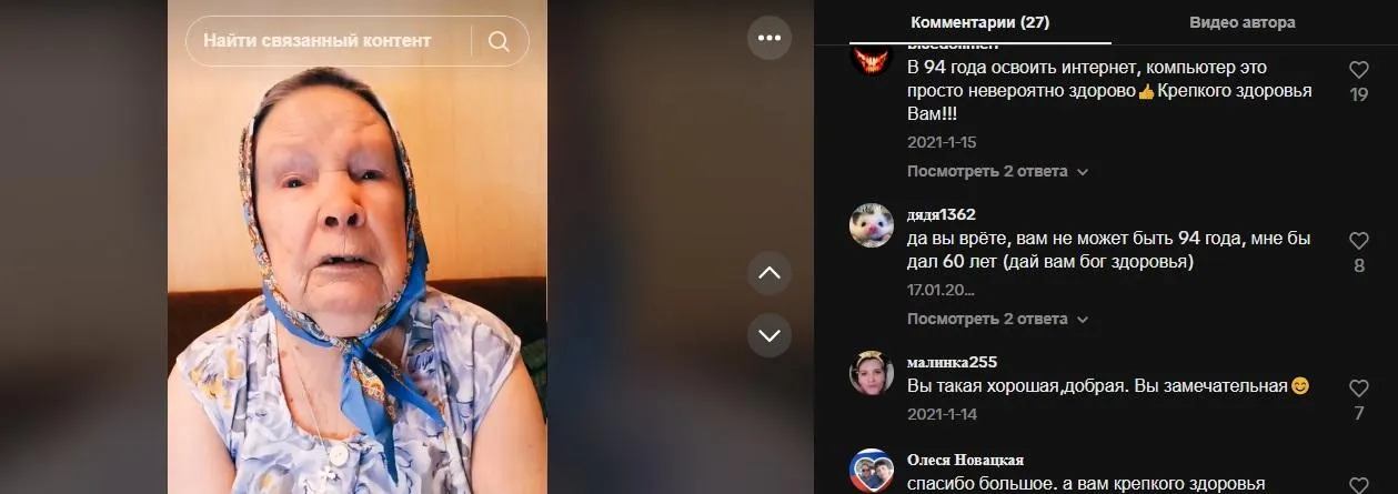 официальный аккаунт Бабы Маши в TikTok / скриншот