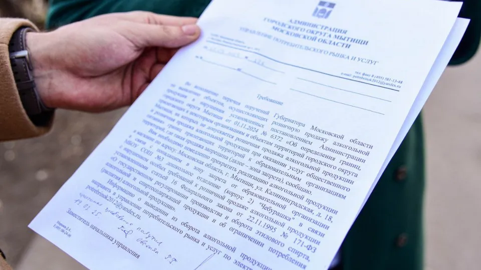 Фото: пресс-служба администрации городского округа Мытищи