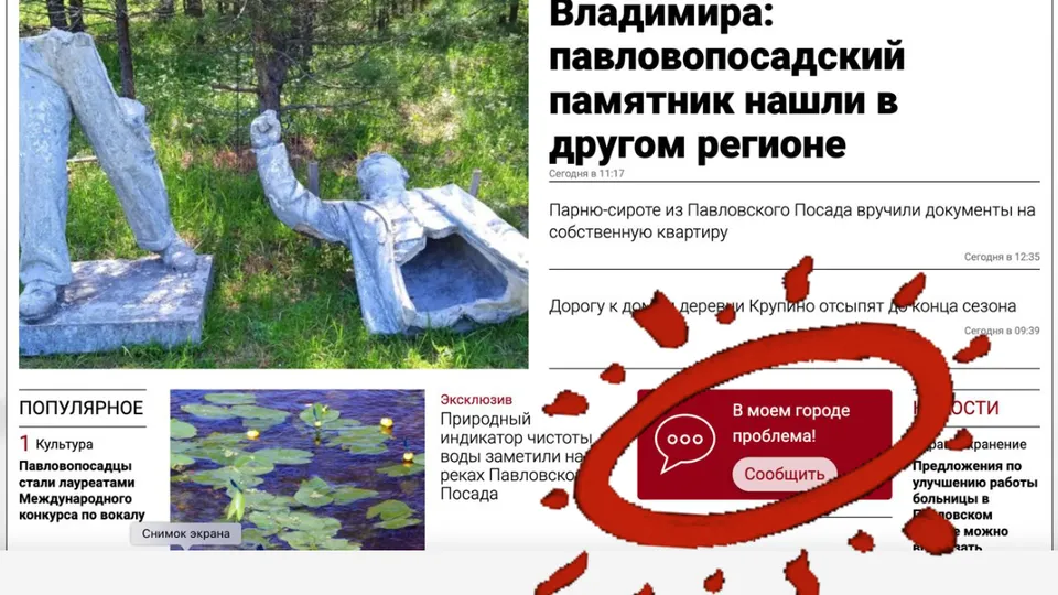 Фото: regions.ru