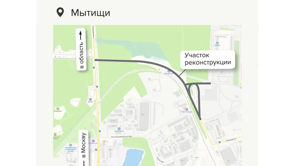 Фото: Министерство транспорта и дорожной инфраструктуры Московской области