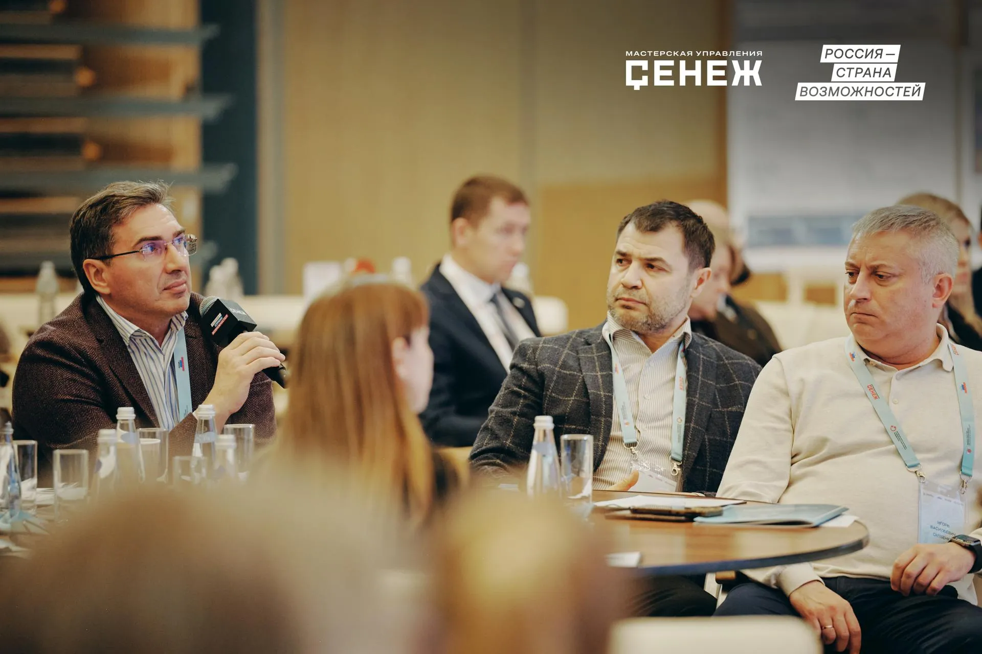 Мастерская управления «Сенеж» президентской платформы «Россия — страна возможностей»