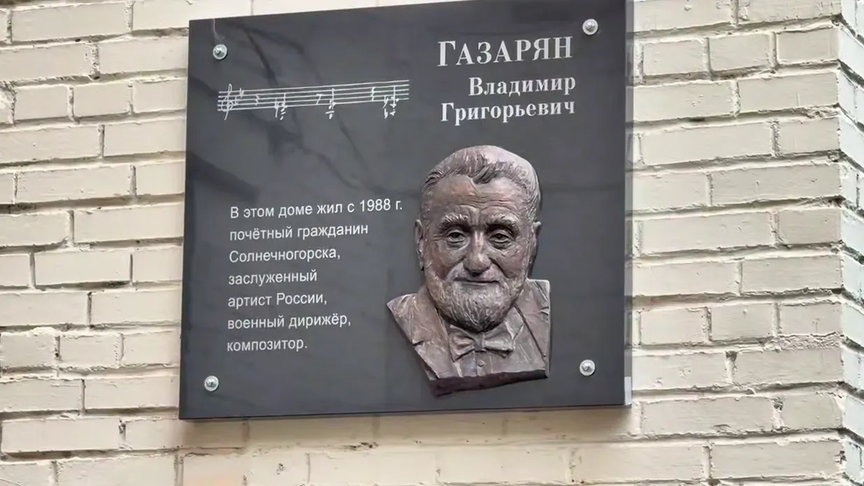 глава городского округа Солнечногорск Константин Михальков