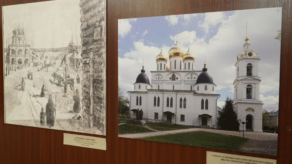 Фото: музей-заповедник «Дмитровский кремль»