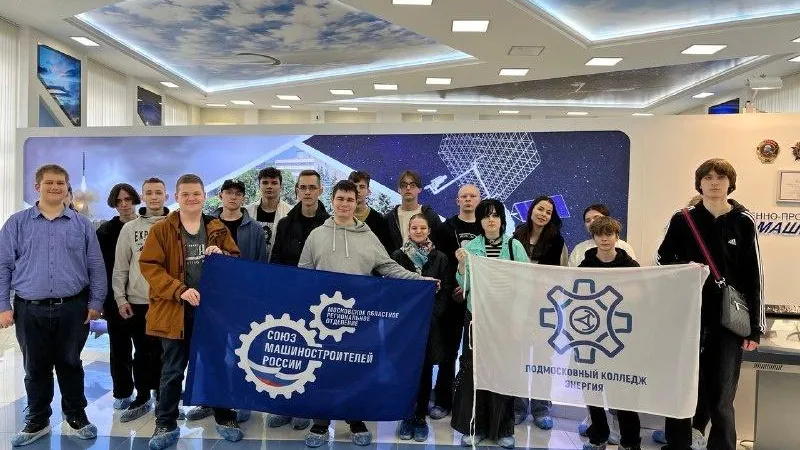 Фото: Министерство образования МО