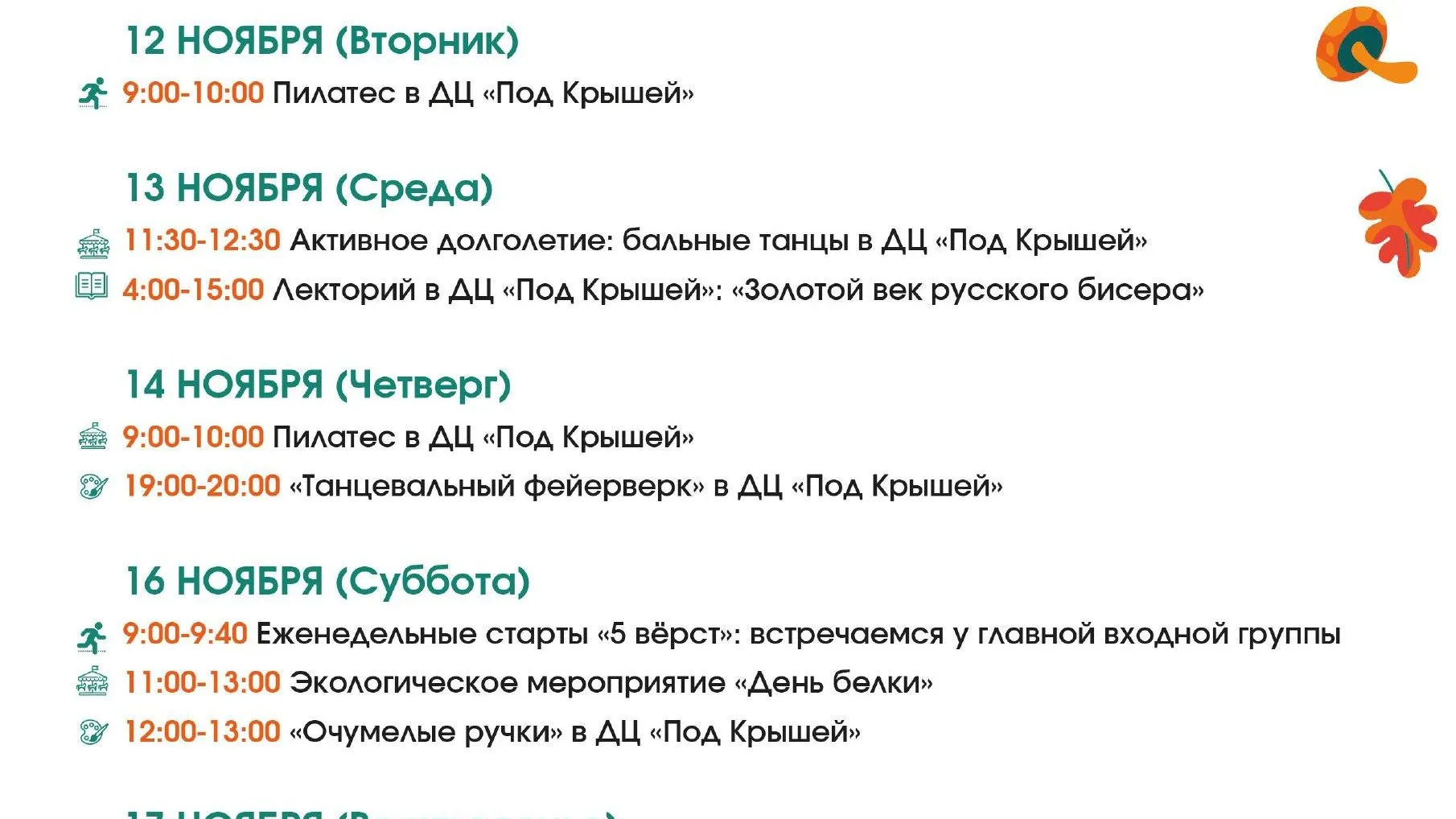 Парк «Скитские пруды»