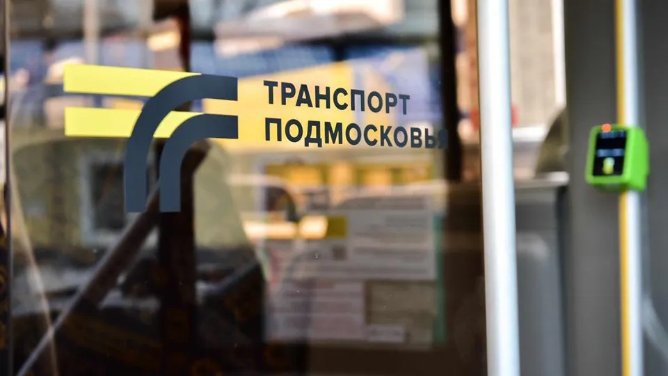 Фото: Министерство транспорта и дорожной инфраструктуры МО