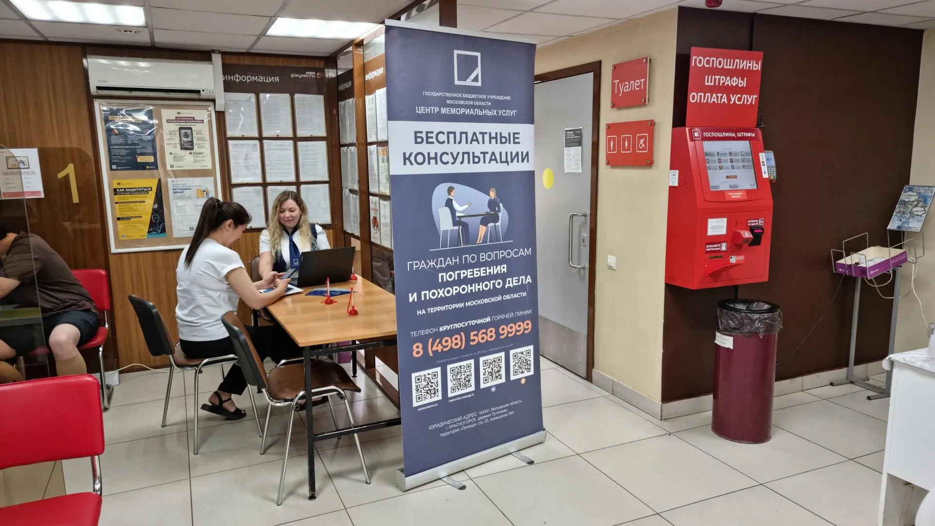 Фото: Министерство государственного управления, информационных технологий и связи Московской области