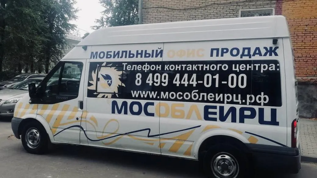 Министерство жилищно-коммунального хозяйства Московской области