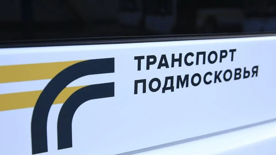 Фото: АО «Мострансавто»