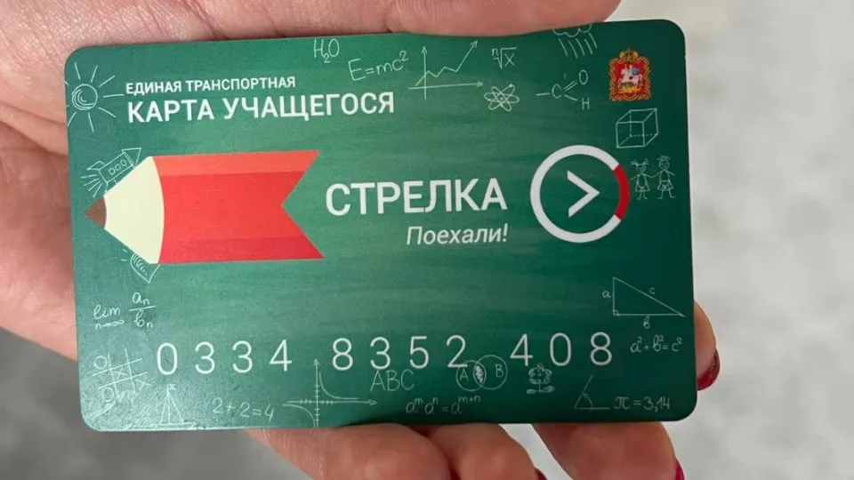 Фото: Министерство транспорта и дорожной инфраструктуры Московской области