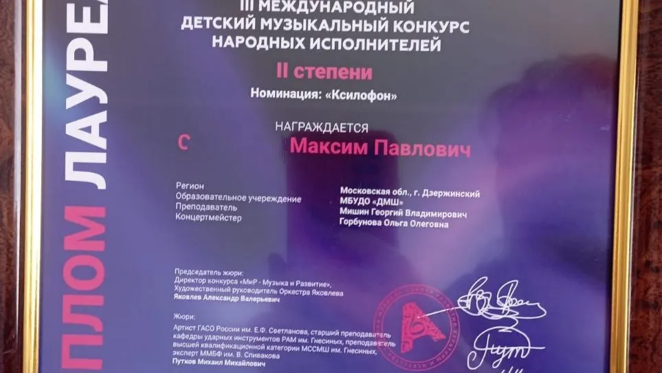 Фото: Пресс-служба администрации г.о. Дзержинский