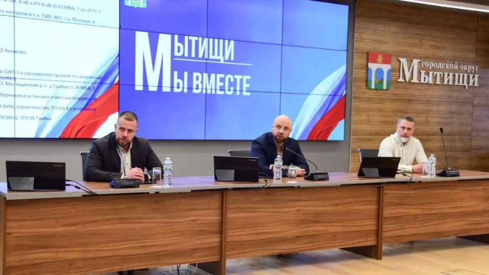 Фото: пресс-служба администрации г.о. Мытищи