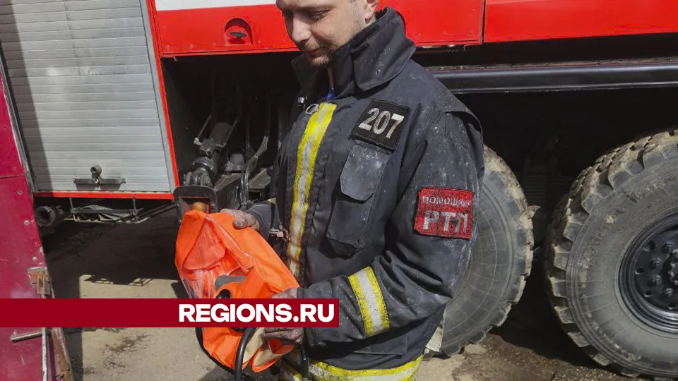 Фото: ГКУ МО «Мособлпожспас»