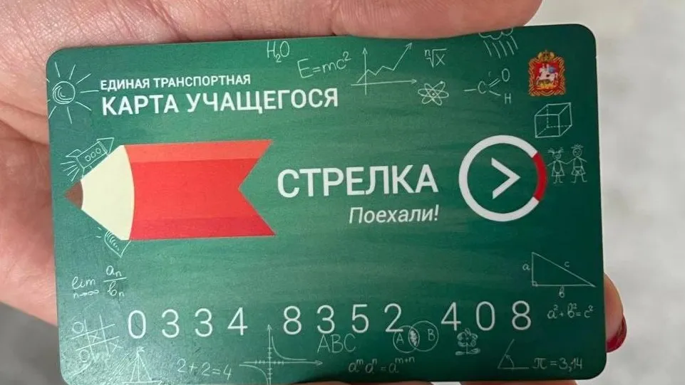 Фото: Мострансавто