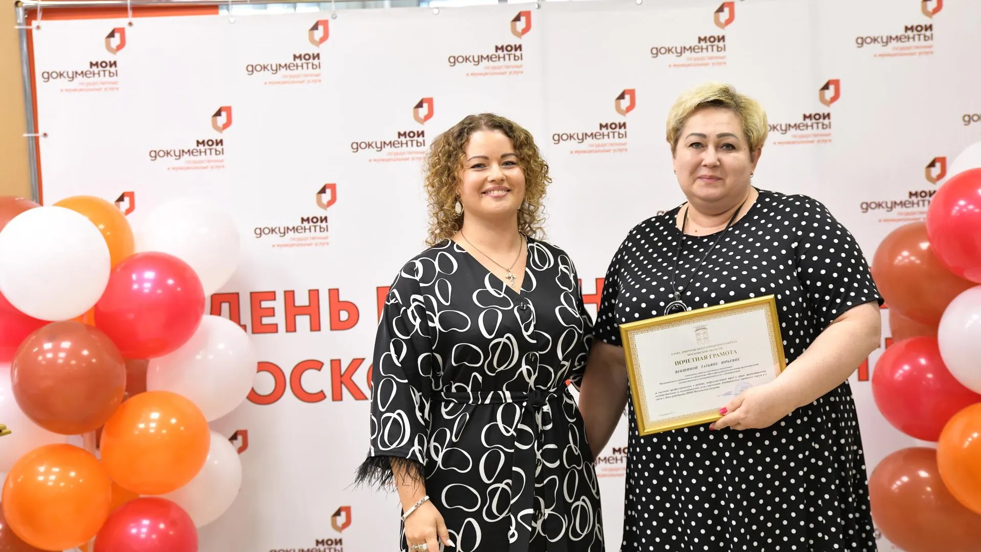 Фото: пресс-служба Администрации г.о. Дмитров