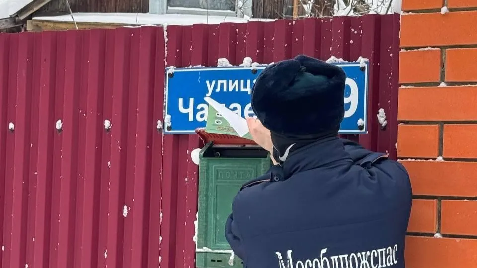 Фото: ГКУ МО «Мособлпожспас»