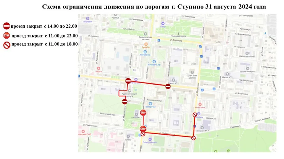 Фото: пресс-служба Администрации г.о. Ступино<br>