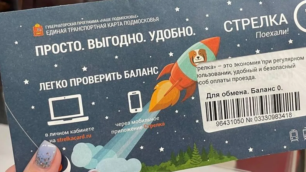 Фото: Мингосуправления Московской области