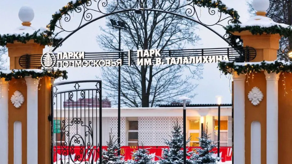 Фото: пресс-служба администрации г.о. Подольск
